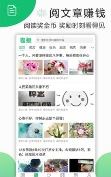 喜爱兼职APP官方版图2: