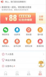 红山看点APP官网版下载图2: