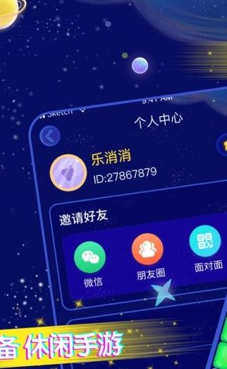 王牌消消消APP红包版下载图3: