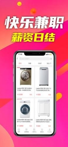快乐抢单APP官网版下载图2: