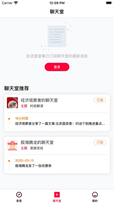 财部落APP手机版下载图2: