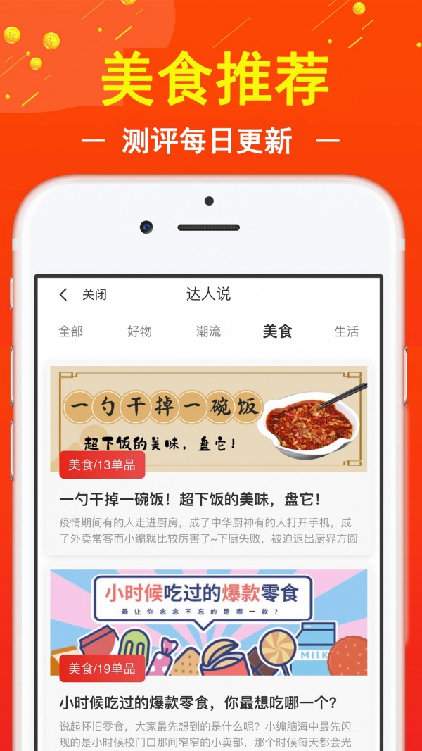 促贝APP最新版下载图3: