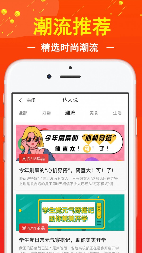 促贝APP最新版下载图2: