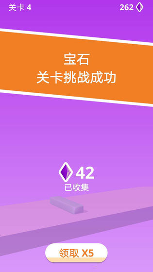 百变果冻3D小游戏手机版图2: