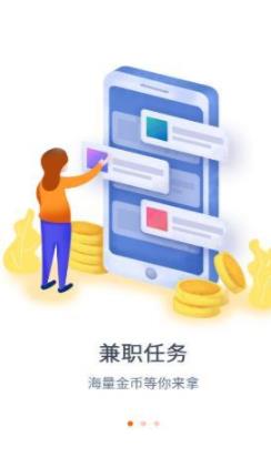 闲淘抢单APP官方版下载图2: