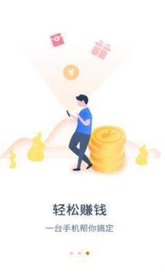 闲淘抢单APP官方版下载图3: