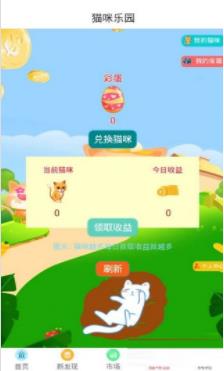 乐米联盟APP官方版下载图2: