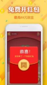 中国红抢单APP官方版下载图2: