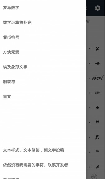 颜文字APP免费版手机图3: