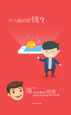 宅客赚APP官方版下载图2: