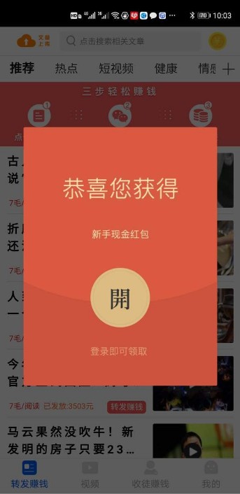 飞天转APP正式版下载图3: