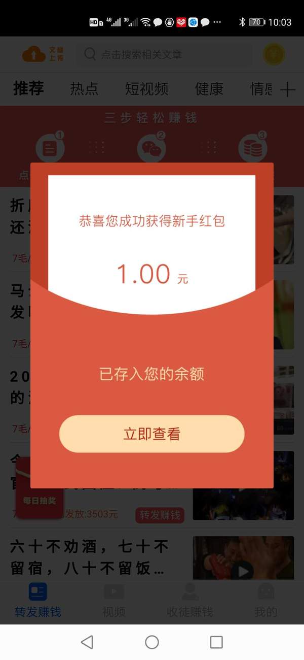 飞天转APP正式版下载图2: