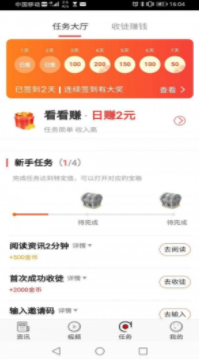 读客资讯APP安卓版下载图2: