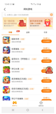 米帮兼职APP官方版下载图1: