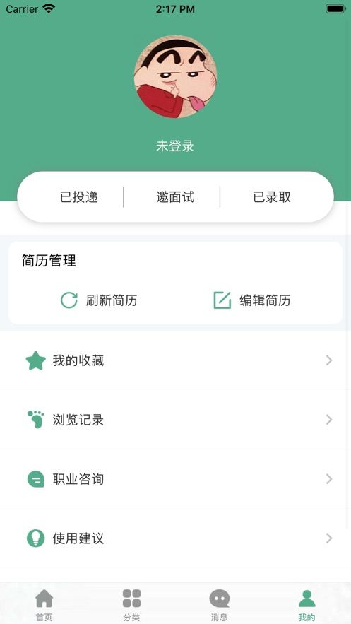 即时选兼职正版APP官网下载图3: