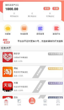 米帮兼职APP官方版下载图3: