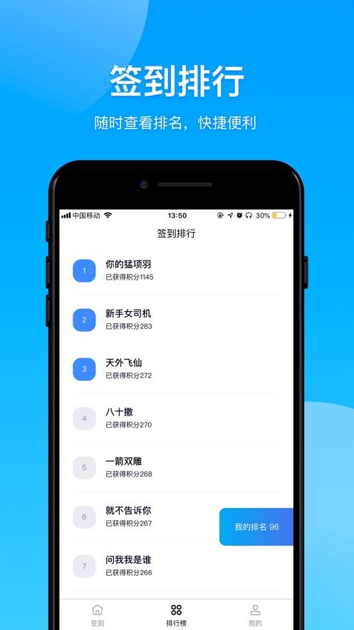 大神报到APP最新版下载图1: