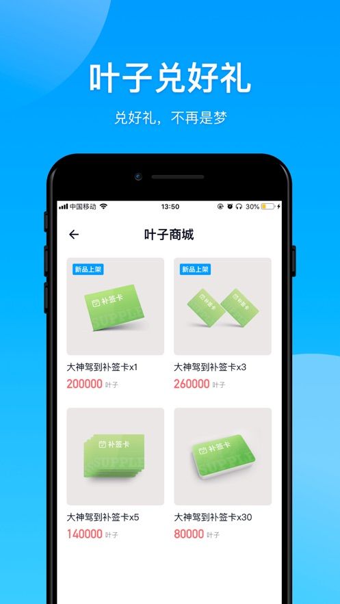 大神报到APP最新版下载图2: