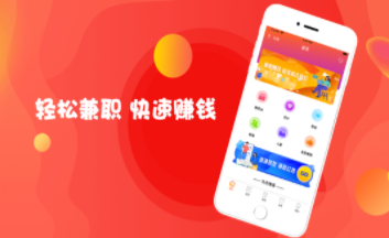 易报兼职APP安卓版下载图1: