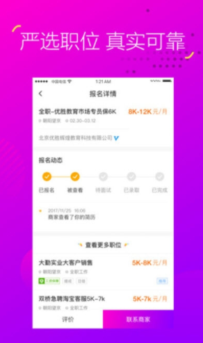 抖兼职APP官方版下载图1: