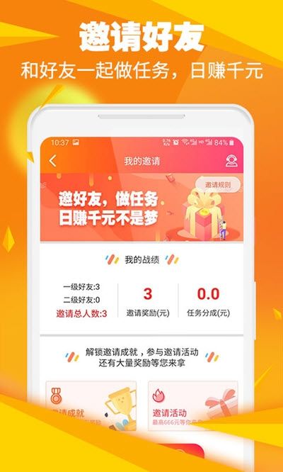 闲时帮帮APP正式版下载图3: