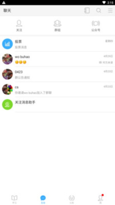 置信学院APP客户端下载图1: