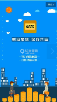 多帮抢单APP官方版下载图3: