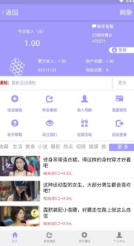 葡萄赚APP手机版下载图3: