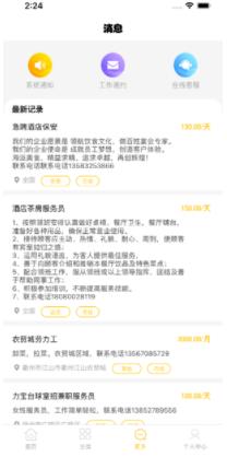 柚趣兼职APP官方版下载图2: