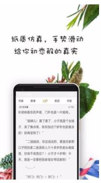 紫米免费小说APP官方版图3: