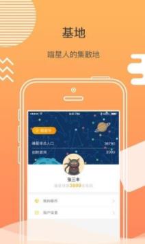 喵宝星球APP安卓版下载图2: