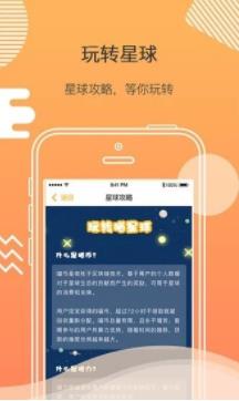 喵宝星球APP安卓版下载图3: