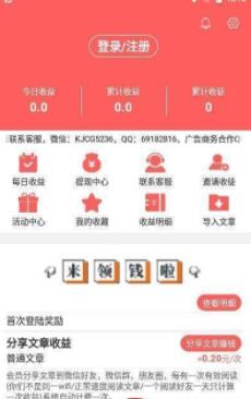 叮咚任务宝APP官方版图1: