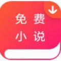 宣梨小说APP