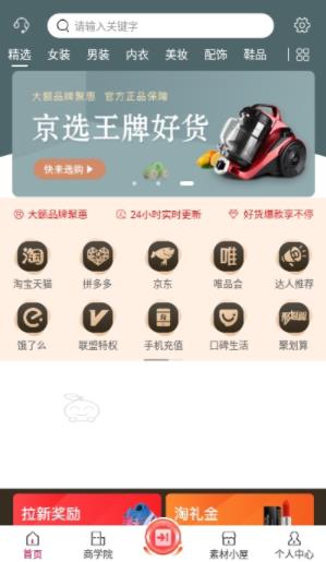 多多联盟APP官方版下载图4: