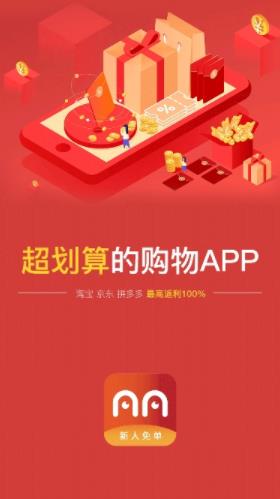 多多联盟APP官方版下载图1: