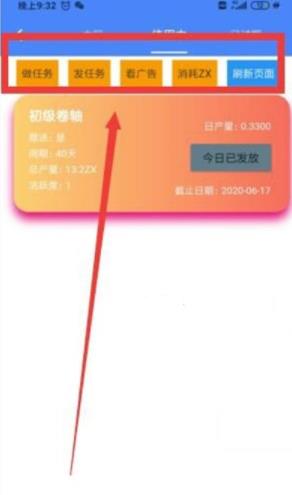 众鑫帮扶APP官网版图1: