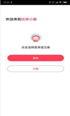 任务小象APP官方版下载图1: