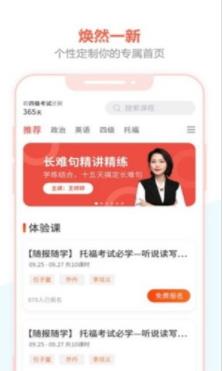 百利天下教育APP官方版下载图3: