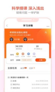 百利天下教育APP官方版下载图1: