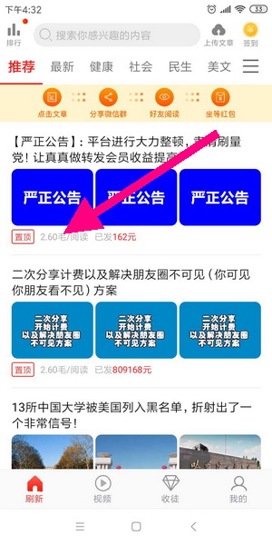 红鱼转APP手机正版下载图3: