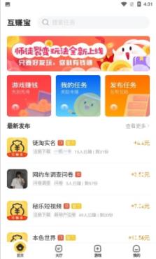 94好赚APP官方版图2: