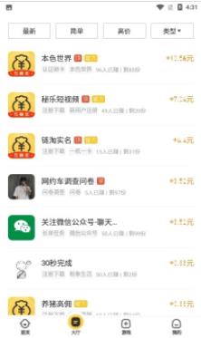 94好赚APP官方版图3: