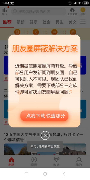 红鱼转APP手机正版下载图2: