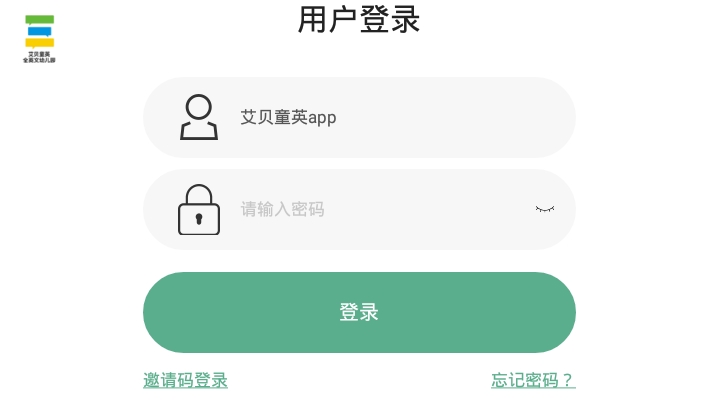 艾贝童英APP手机版下载图2: