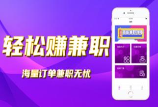 轻松赚兼职APP官网版下载   图1: