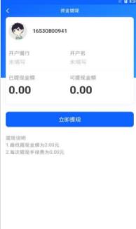 蚂蚁外快APP手机版图1: