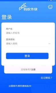 蚂蚁外快APP手机版图2: