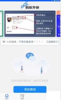 蚂蚁外快APP手机版图3: