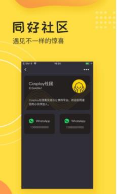 tp社区APP手机版软件下载图2: